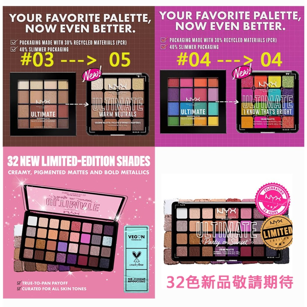 新品上架 🍁美國NYX 大地色 烏托邦 楓葉 warm neturals 眼影盤 眼影-細節圖3