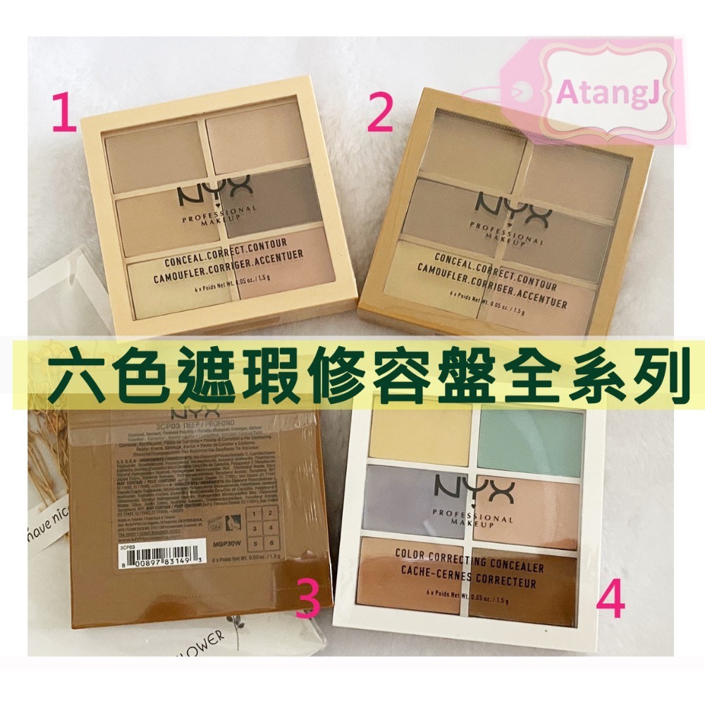 🇺🇸美國 正品 NYX 六色 遮瑕 修容 黑眼圈 痘疤 調和💋 concealer-規格圖3