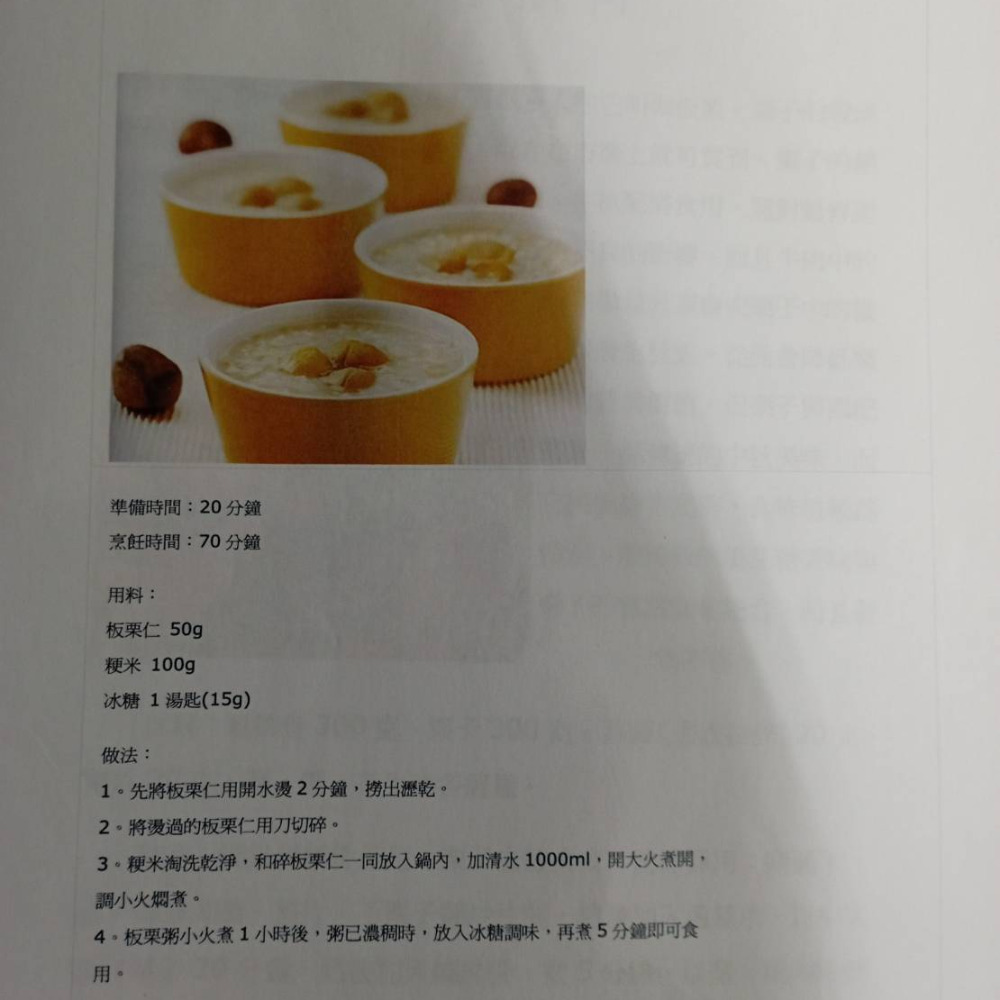 千果之王_正京東天津頂級生鮮去殼栗子 新鮮栗子仁-細節圖6