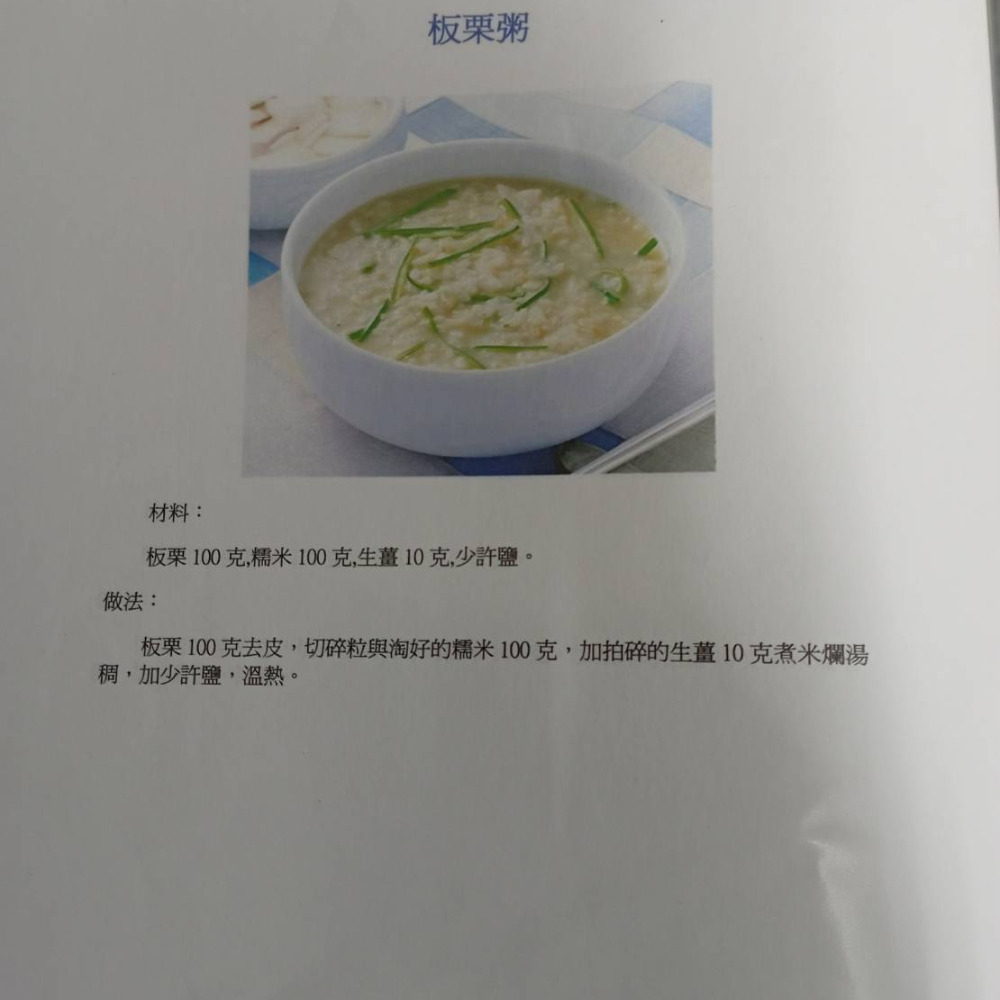 千果之王_正京東天津頂級生鮮去殼栗子 新鮮栗子仁-細節圖7