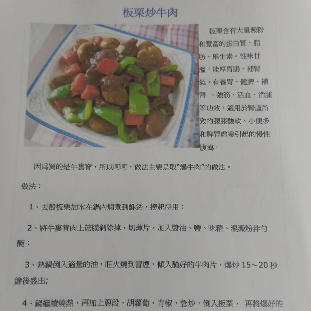 千果之王_正京東天津頂級生鮮去殼栗子 新鮮栗子仁-細節圖8