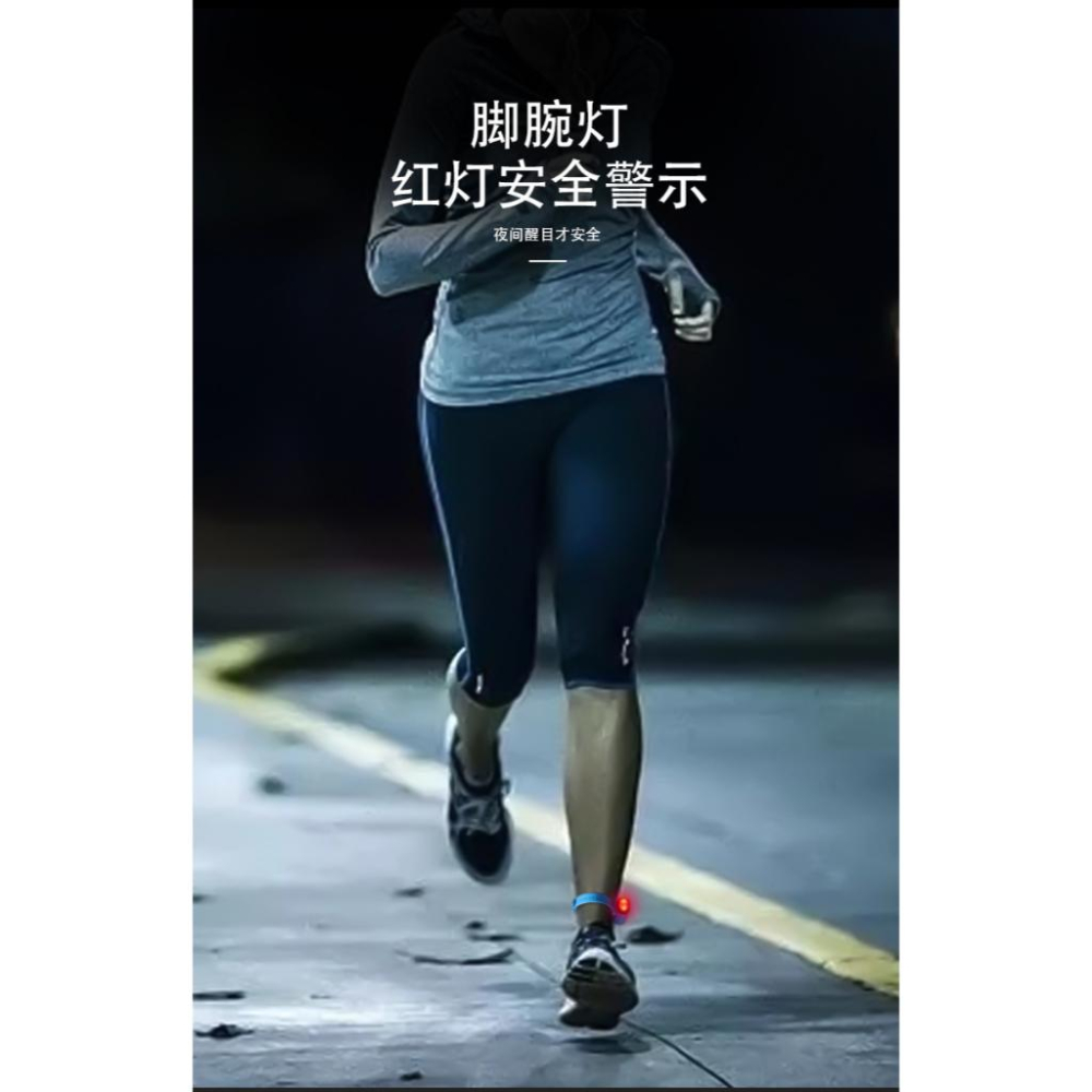 多功能警示燈 USB充電 手腕腳腕燈 戶外夜跑運動信號燈-細節圖4