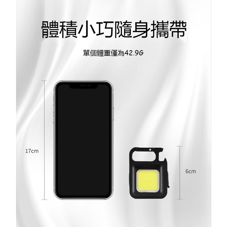 （臺灣發貨）保證正版 COB強光磁吸工作燈 鋁合金外框  鑰匙扣燈 強光迷你露營燈 可掛式露營燈 USB充電迷你手電筒-細節圖3
