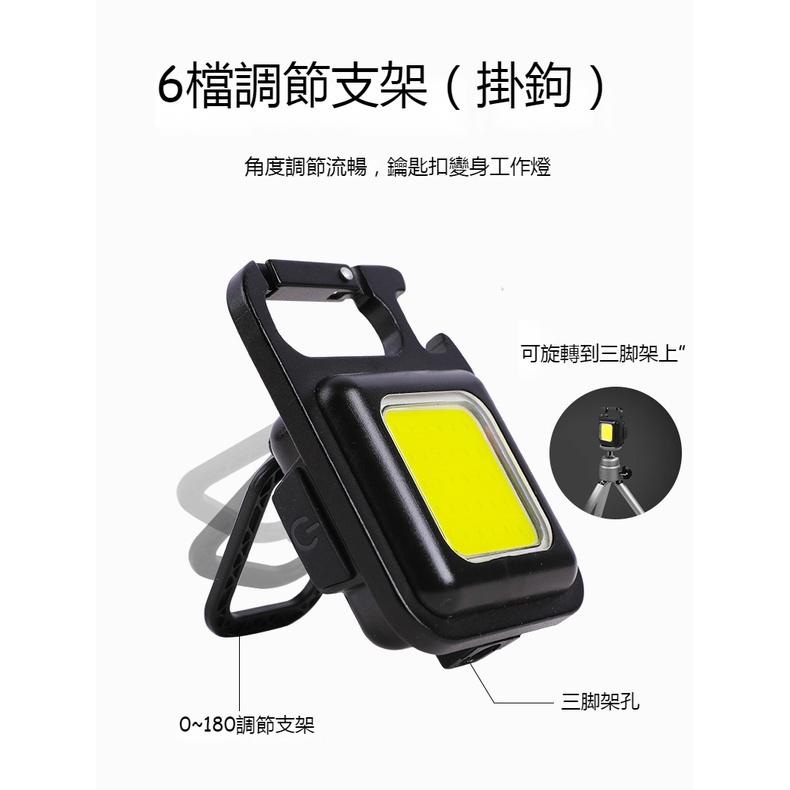 （臺灣發貨）保證正版 COB強光磁吸工作燈 鋁合金外框  鑰匙扣燈 強光迷你露營燈 可掛式露營燈 USB充電迷你手電筒-細節圖5