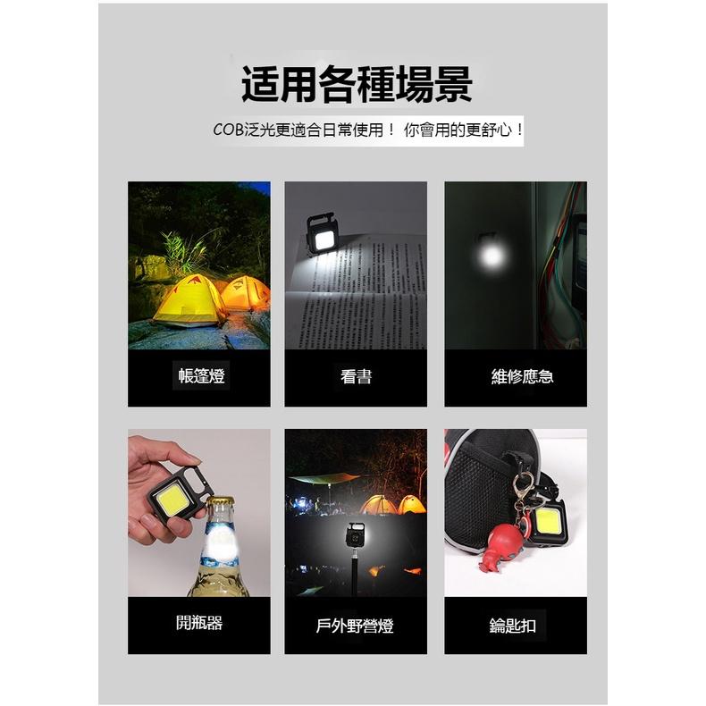 （臺灣發貨）保證正版 COB強光磁吸工作燈 鋁合金外框  鑰匙扣燈 強光迷你露營燈 可掛式露營燈 USB充電迷你手電筒-細節圖8