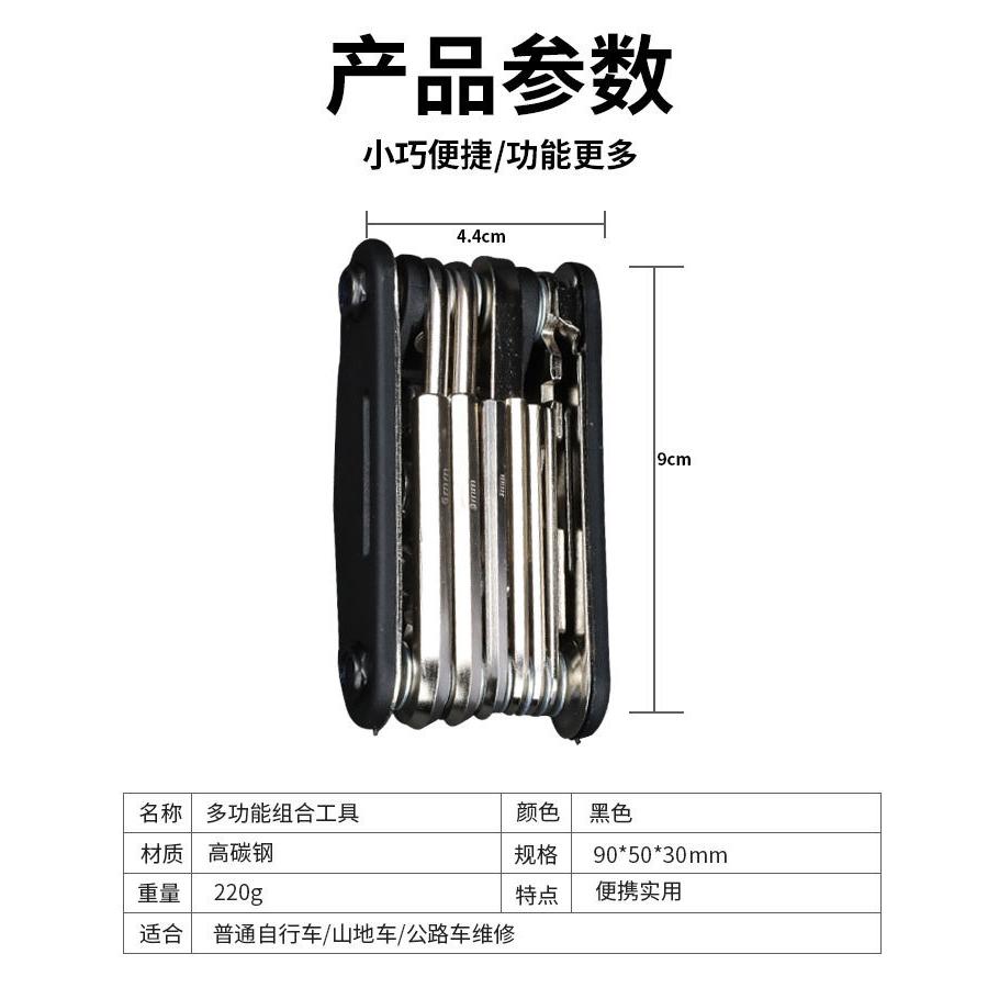 【台灣現貨】 自行車工具組  扳手組 隨身工具組 隨身工具 自行車工具 腳踏車工具組-細節圖6