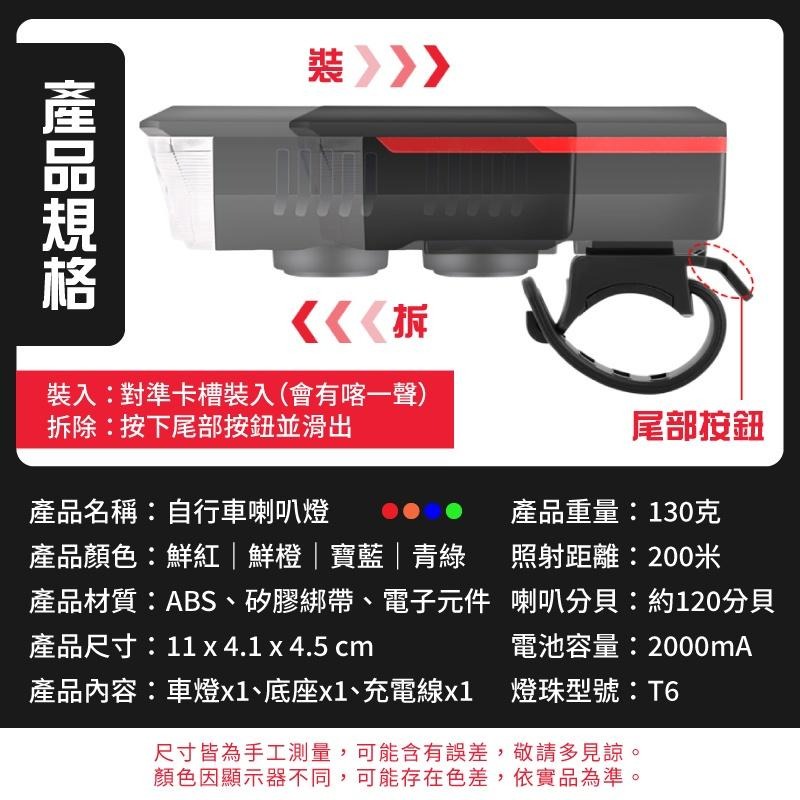 保證正品 USB、太陽能充電 自行車前燈   防水 太陽能燈 自行車喇叭燈 自行車手電筒 自行車燈 腳踏車燈 自行車-細節圖8