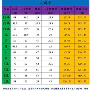 [台灣出貨] 雙面籃球褲 籃球衣 籃球服訓練服比賽 籃球球衣 男款 女款 素面基本款 雙面球衣 團體印號-細節圖8