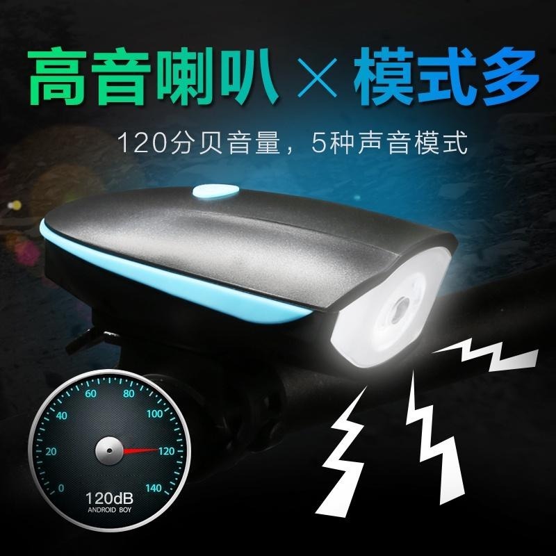 「台灣現貨」自行車燈車前燈強光手電筒USB充電帶電喇叭鈴鐺騎行裝備配件-細節圖2