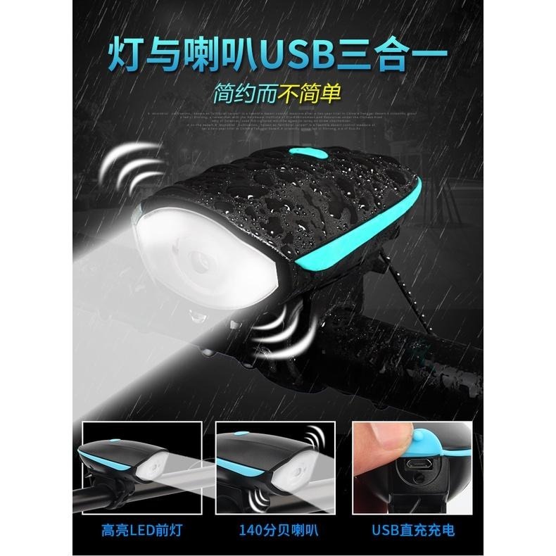 「台灣現貨」自行車燈車前燈強光手電筒USB充電帶電喇叭鈴鐺騎行裝備配件-細節圖5