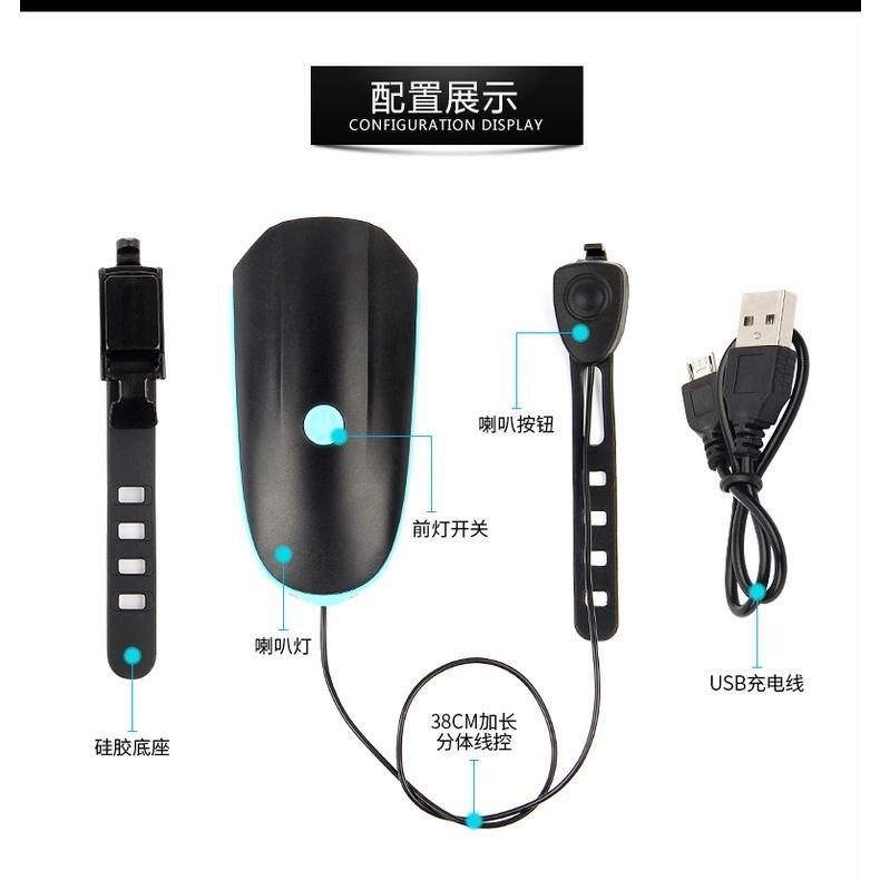 「台灣現貨」自行車燈車前燈強光手電筒USB充電帶電喇叭鈴鐺騎行裝備配件-細節圖8