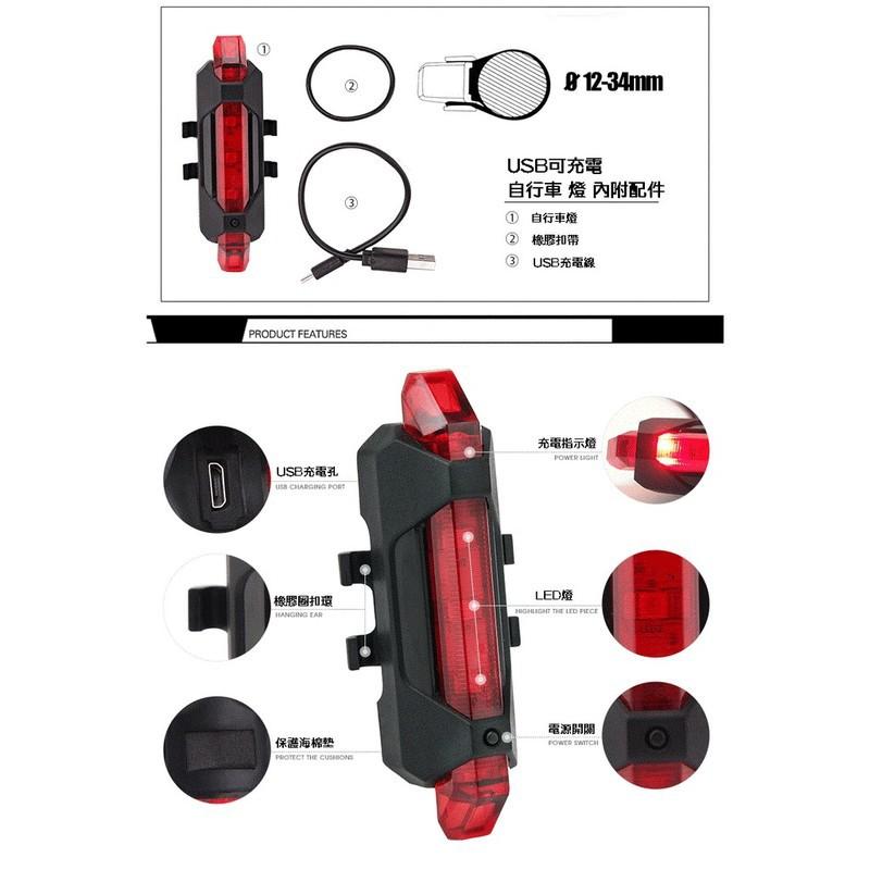 「台灣現貨」  前後燈組2合1  USB充電 德規 自行車前燈+USB充電尾燈-細節圖8
