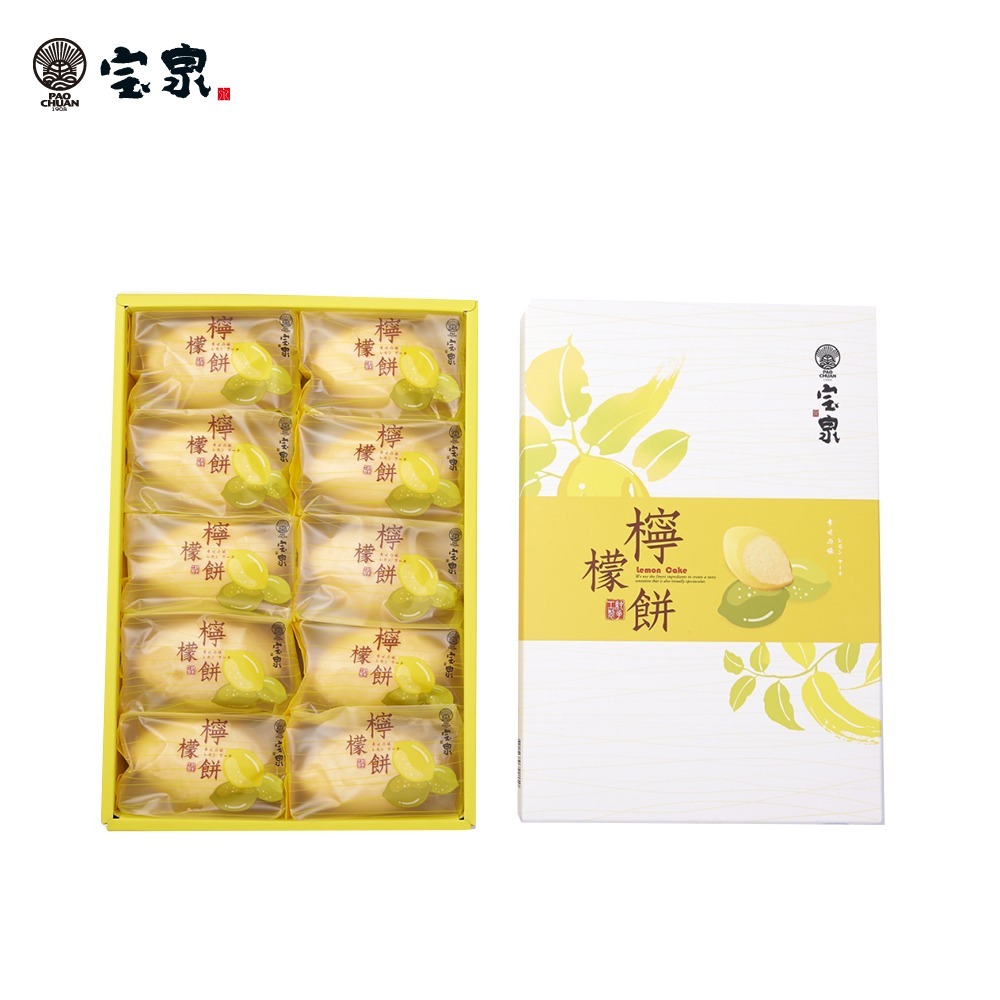 【寶泉】檸檬蛋糕(10入/盒)(1盒/2盒/4盒/6盒團購組)-細節圖2