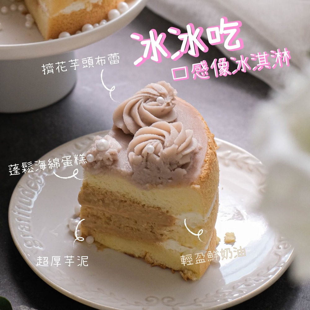 【法布甜】芋頭玫瑰花6吋蛋糕(1盒/3盒/6盒組)-細節圖2