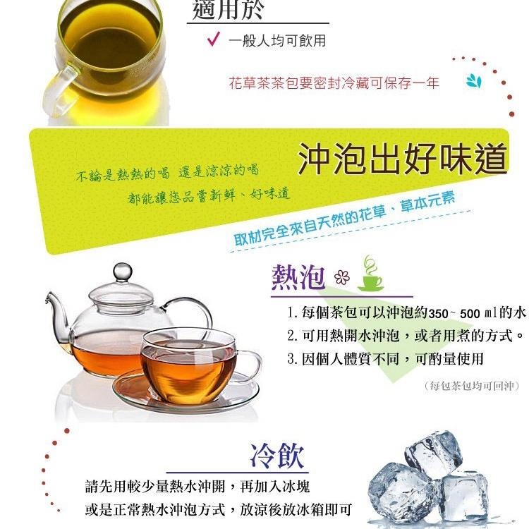【正心堂】康福養身茶 15入 康福茶 Comforting Tea 清爽茶 花草茶 茶包 茶包 茶葉 無咖啡因-細節圖4