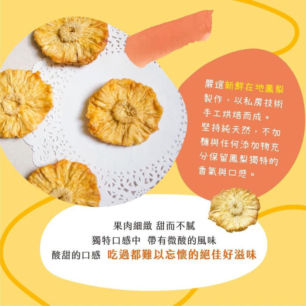 【正心堂】無糖鳳梨花 300克 鳳梨乾 低溫烘焙 鳳梨片乾 鳳梨片花 果乾 台灣製造-細節圖4