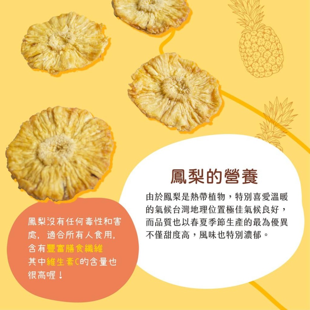 【正心堂】無糖鳳梨花 300克 鳳梨乾 低溫烘焙 鳳梨片乾 鳳梨片花 果乾 台灣製造-細節圖5