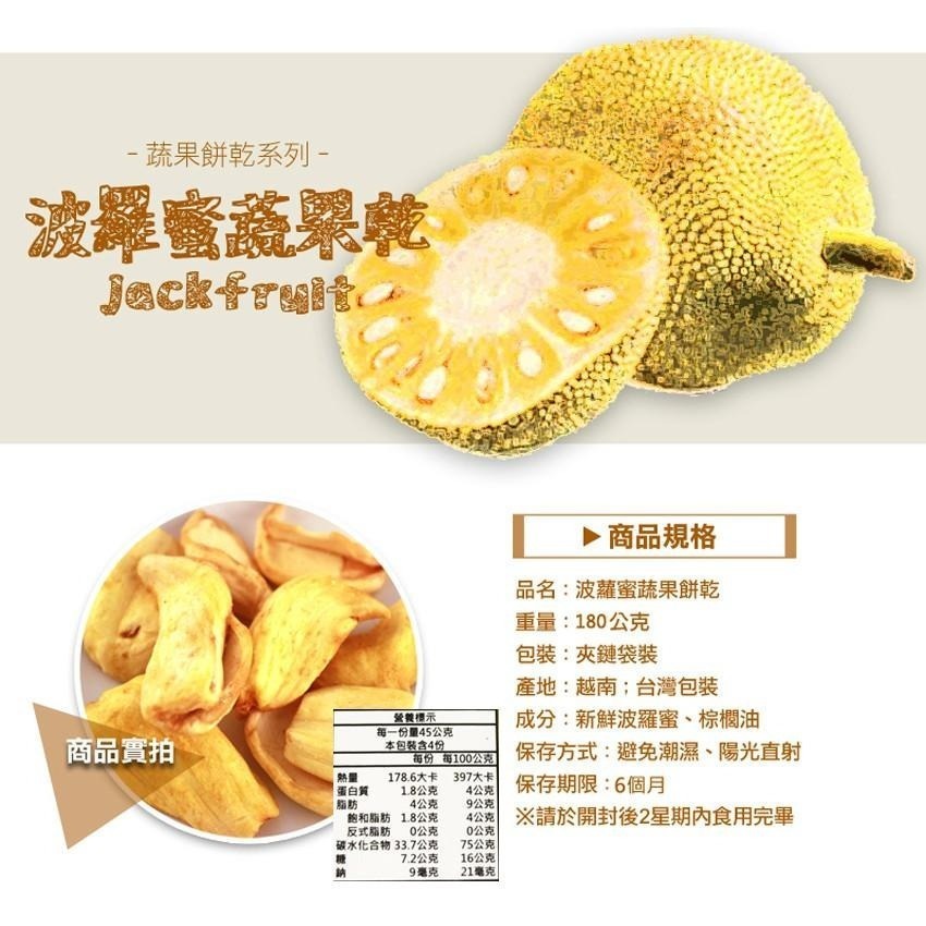 【蔬果脆片｜正心堂】　綜合蔬果餅乾 水果乾 乾燥蔬果乾 蔬果乾 蔬果餅乾 蔬果片 綜合果乾 零食-細節圖3