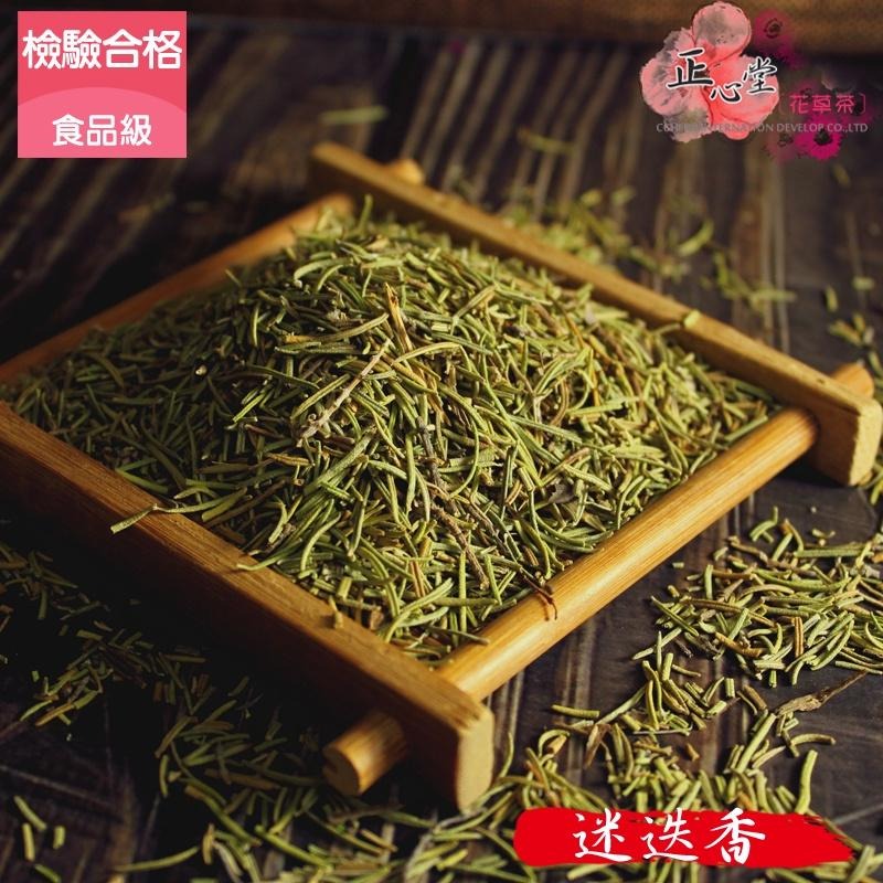 【正心堂】 迷迭香 75g 乾燥花草 食品級 檢驗合格 花茶批發 迷迭香茶 花草茶 花茶 迷迭草 迷迭 乾燥迷迭香-細節圖3