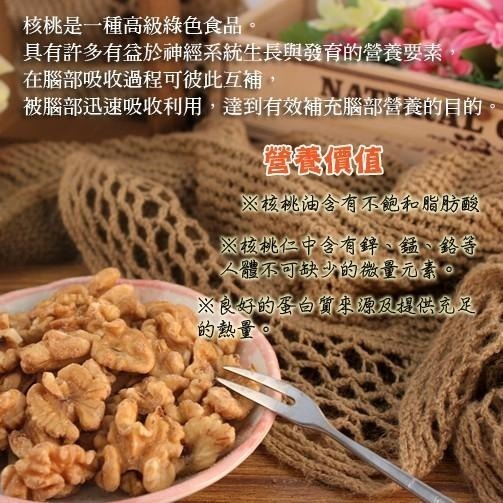 【正心堂】核桃 原味/低糖 300克 長壽果仁 堅果 零食 休閒食品 年貨-細節圖4