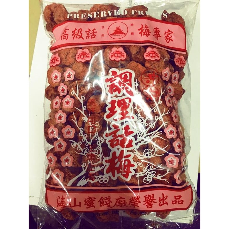 【正心堂】上庄話梅 500克 白話梅 紅話梅 梅子 調理 酸梅 話梅-細節圖3