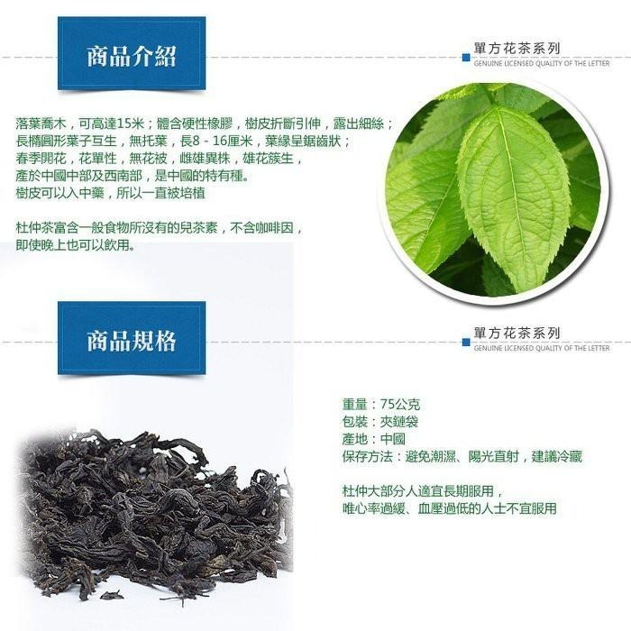 【正心堂】杜仲葉 600克 單方花茶 花草茶 漢方茶-細節圖3