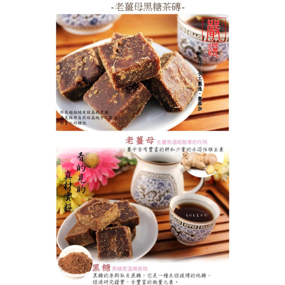 黑糖茶磚 600克 黑糖薑母茶 黑糖塊 養生黑糖 黑糖茶飲 老薑母 桂圓紅棗 玫瑰四物【正心堂】-細節圖5