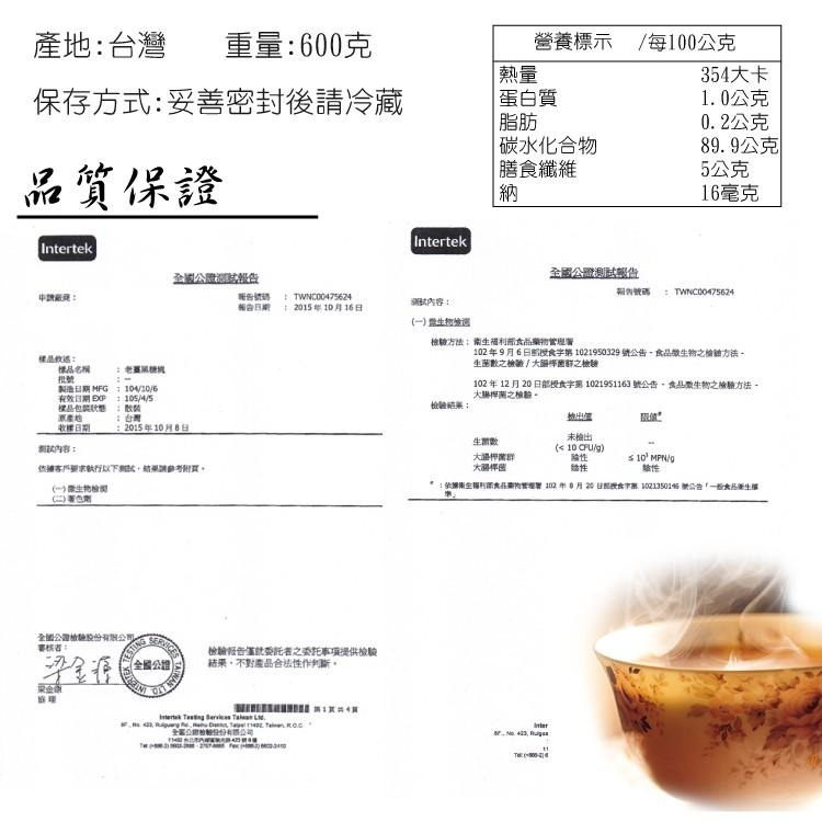 黑糖茶磚 600克 黑糖薑母茶 黑糖塊 養生黑糖 黑糖茶飲 老薑母 桂圓紅棗 玫瑰四物【正心堂】-細節圖7