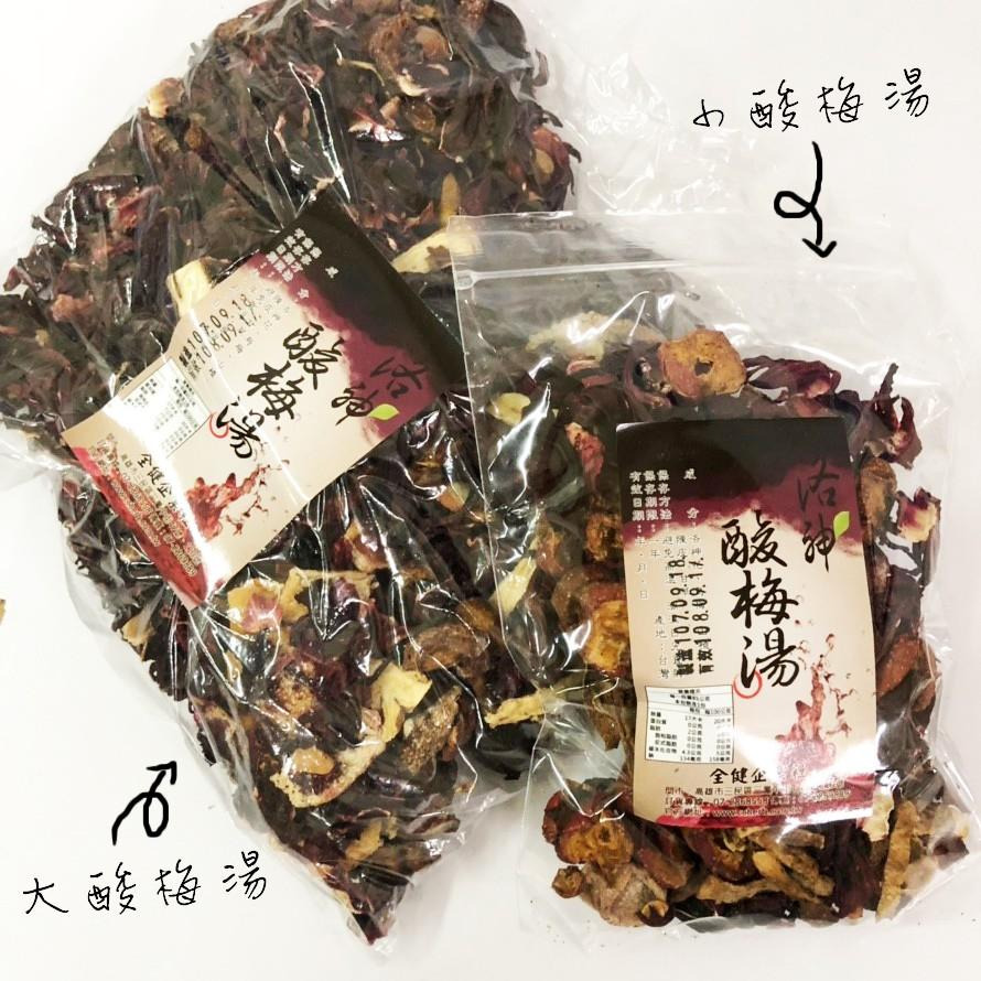 古早味酸梅湯 現貨 古早味 酸梅湯 大酸梅湯 小酸梅湯 酸梅汁 泡沫茶飲 營業用材料 餐飲店茶飲 火鍋店【正心堂】-細節圖3