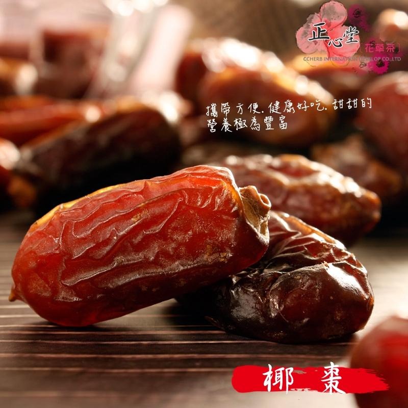 【正心堂】 椰棗 600克 特級中東椰棗 特優品質 齋戒月必備 天然果乾 中東名產 生命麵包 Kurma-細節圖3