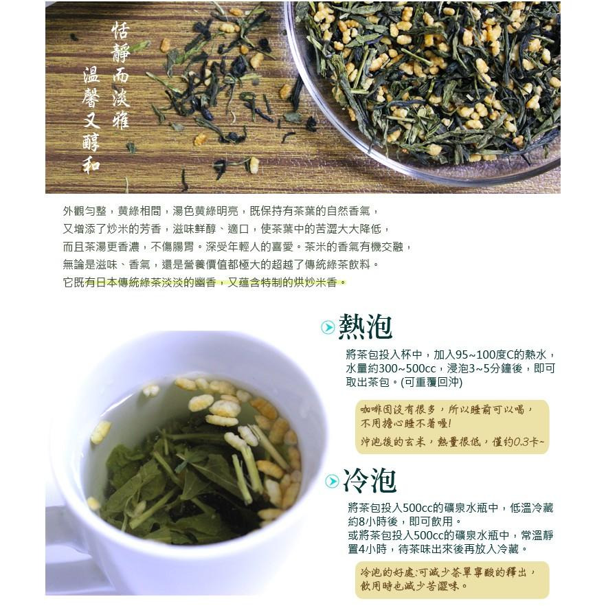 【正心堂】日式玄米茶包 15入 /另有600克散裝 玄米 日本煎茶 茶包 茶葉-細節圖3