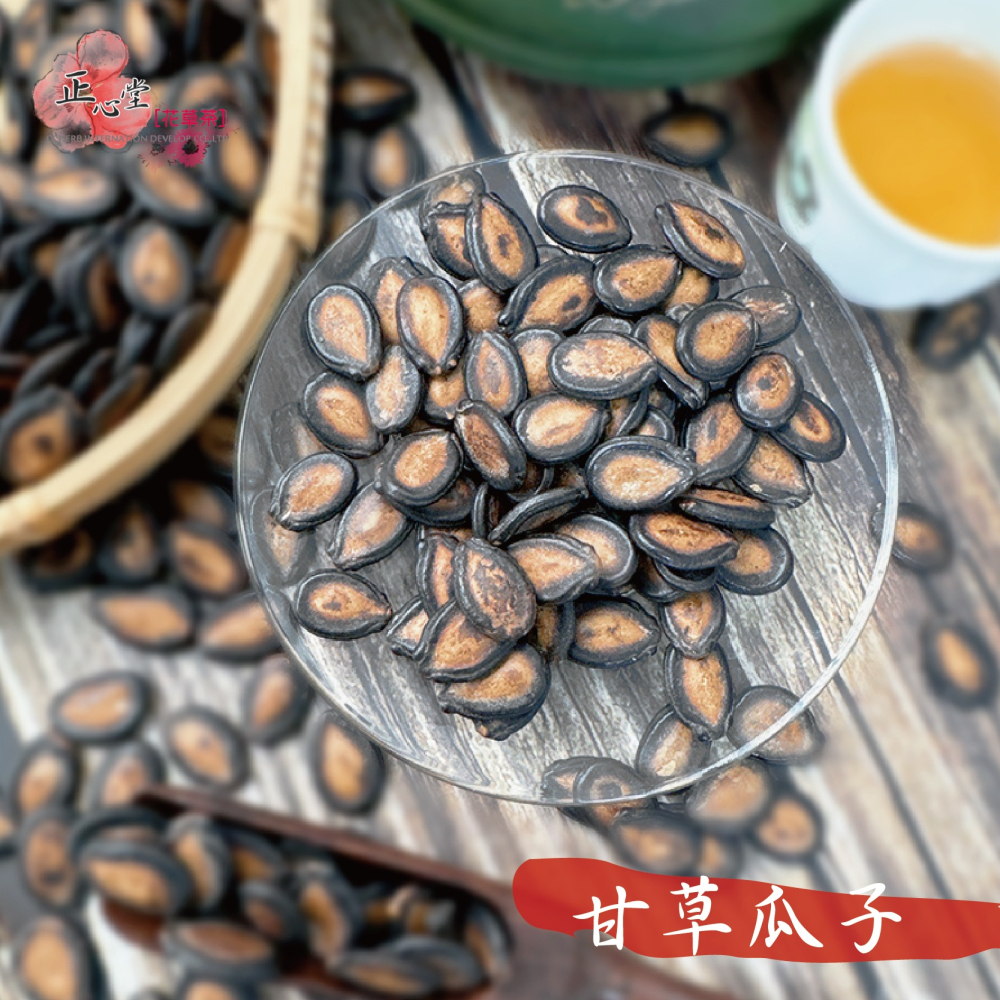 【正心堂】古早味瓜子 紅棗/黑糖/焦糖/海鹽茴香/原味/奶香/甘草/五香 水煮大瓜子 葵瓜子 黑瓜子 瓜子 堅果 西瓜籽-細節圖2