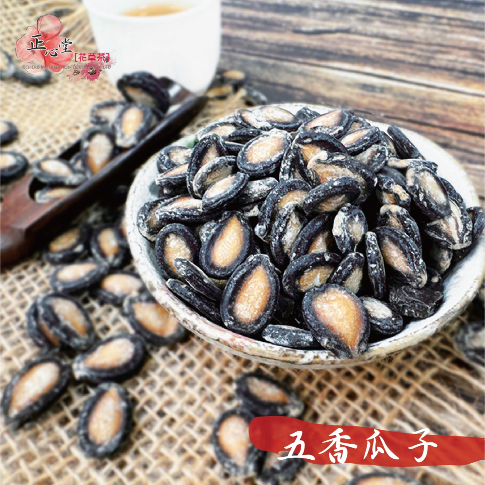 【正心堂】古早味瓜子 紅棗/黑糖/焦糖/海鹽茴香/原味/奶香/甘草/五香 水煮大瓜子 葵瓜子 黑瓜子 瓜子 堅果 西瓜籽-細節圖3
