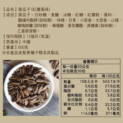 【正心堂】古早味瓜子 紅棗/黑糖/焦糖/海鹽茴香/原味/奶香/甘草/五香 水煮大瓜子 葵瓜子 黑瓜子 瓜子 堅果 西瓜籽-細節圖7