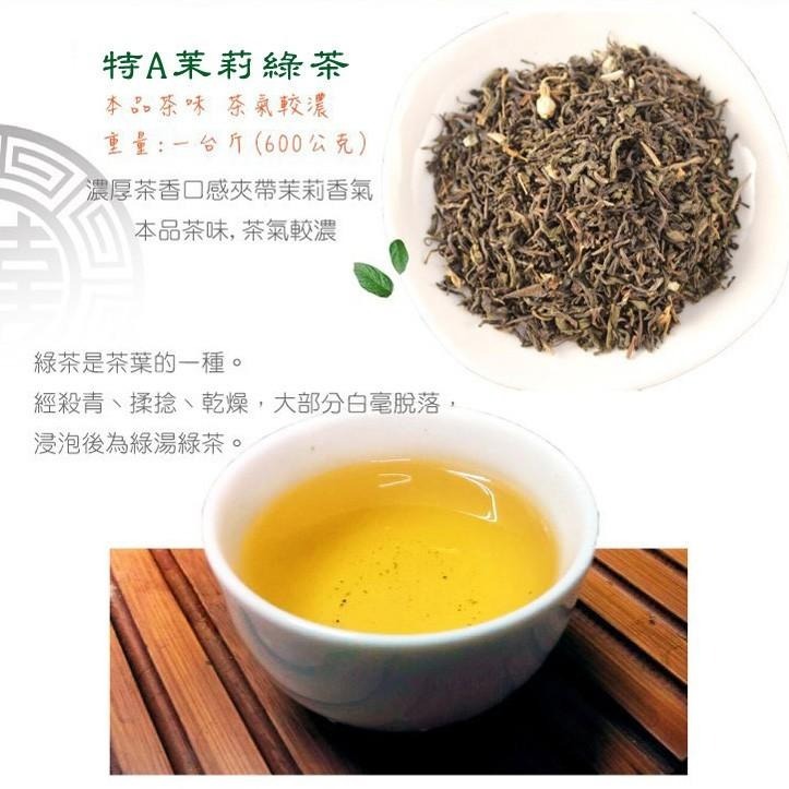 【正心堂】 特A茉莉綠茶 600公克 綠茶 泡沫茶飲 營業用 手搖茶 高山茶 紅綠青烏-細節圖3