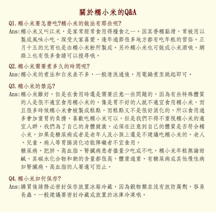 【正心堂】 糯小米 600克 黃小米 黏性佳 中國小米 可製小米粥小米粽小米QQ蛋點心糕點 五穀雜糧-細節圖7