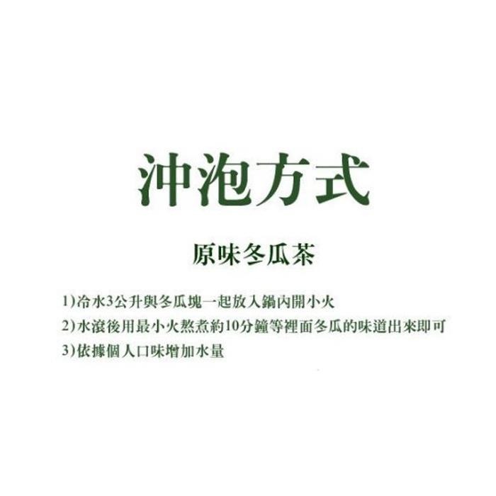 【正心堂】 海燕窩磚 280-300公克/塊 (另有冬瓜磚 冬瓜塊) 台灣海燕窩 桂圓紅棗海燕窩 海燕窩 冬瓜 甜點-細節圖5