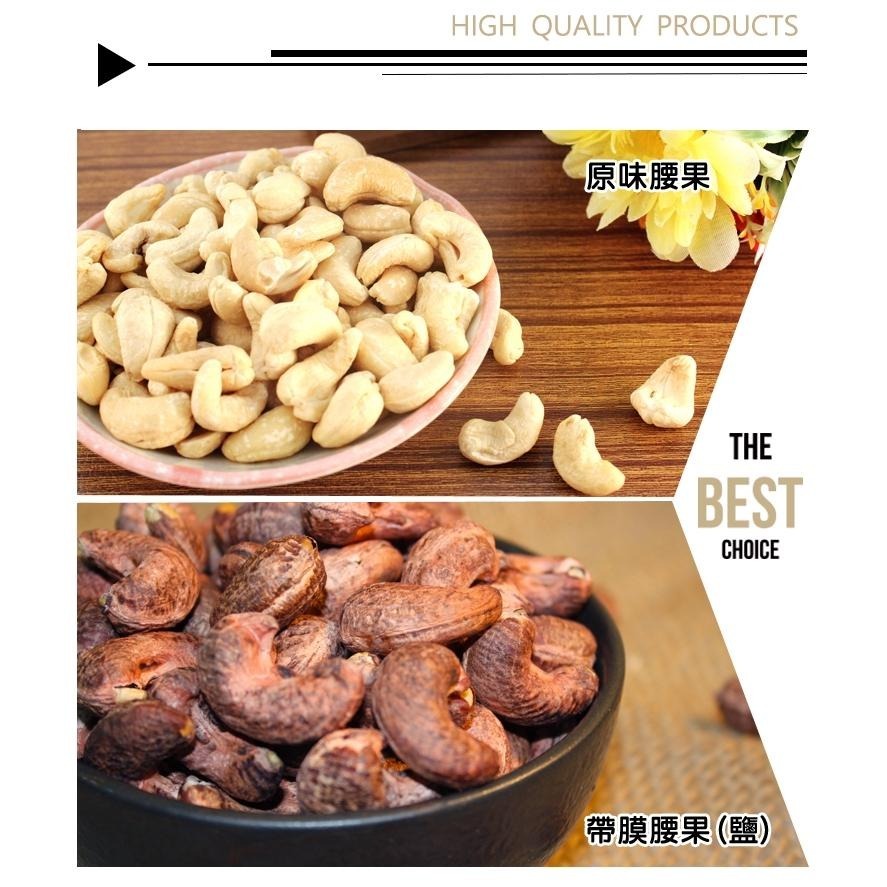 【正心堂】烘焙腰果 / 低糖腰果 /低鹽腰果/ 帶膜腰果 / 薑黃腰果 /麻辣腰果 300克 堅果 零食 腰果-細節圖6