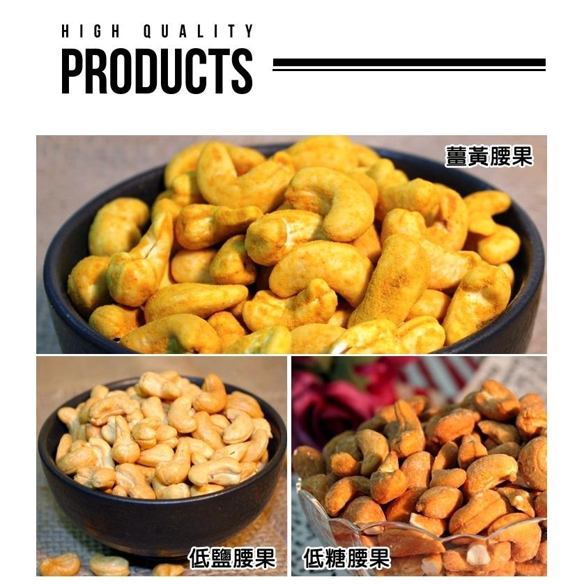 【正心堂】烘焙腰果 / 低糖腰果 /低鹽腰果/ 帶膜腰果 / 薑黃腰果 /麻辣腰果 300克 堅果 零食 腰果-細節圖7