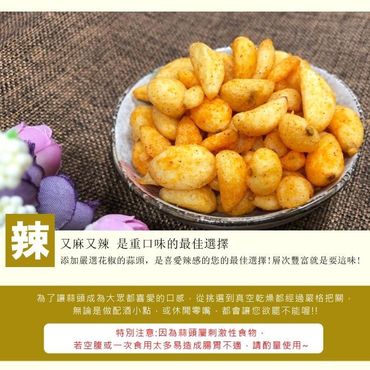 蒜頭酥(片) 100克 3種口味 原味/胡椒/麻辣  蒜頭 蒜頭脆片 蒜頭餅乾 蔬果乾 蒜頭粒 零食 台灣蒜頭【正心堂】-細節圖7