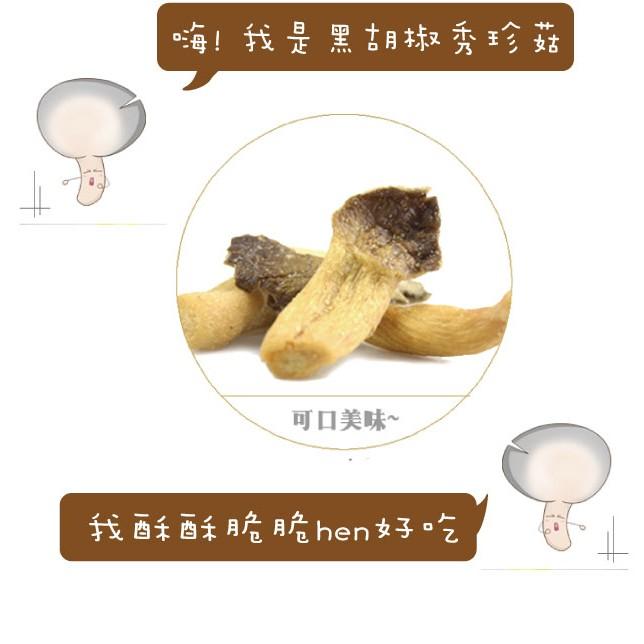 【正心堂】 秀珍菇脆片 100克 黑胡椒/原味 現貨 秀珍菇餅乾 秀珍菇  香菇 餅乾 零食 蔬果脆片-細節圖6