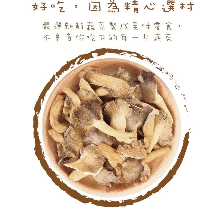 【正心堂】 秀珍菇脆片 100克 黑胡椒/原味 現貨 秀珍菇餅乾 秀珍菇  香菇 餅乾 零食 蔬果脆片-細節圖7