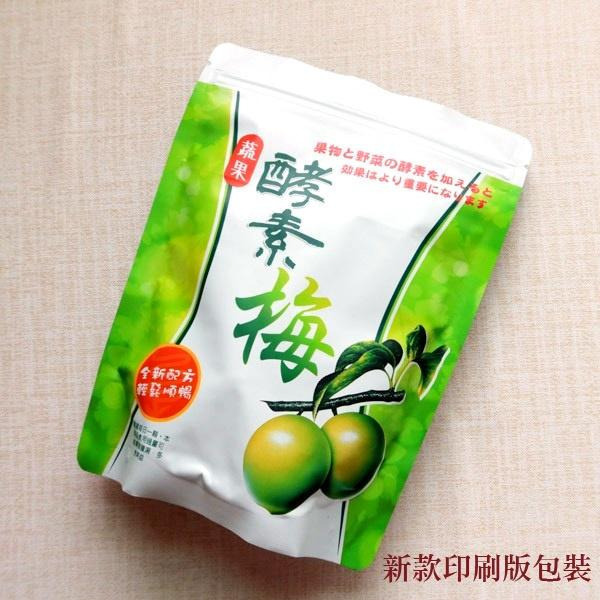 【正心堂】  酵素梅  蔬果酵素梅 乳茶果 蔬果酵素果 蔬果酵素 使排便順暢 台灣製造-細節圖4