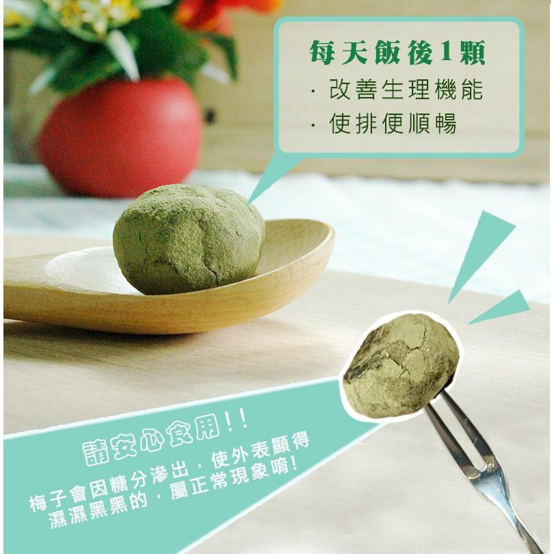【正心堂】  酵素梅  蔬果酵素梅 乳茶果 蔬果酵素果 蔬果酵素 使排便順暢 台灣製造-細節圖7