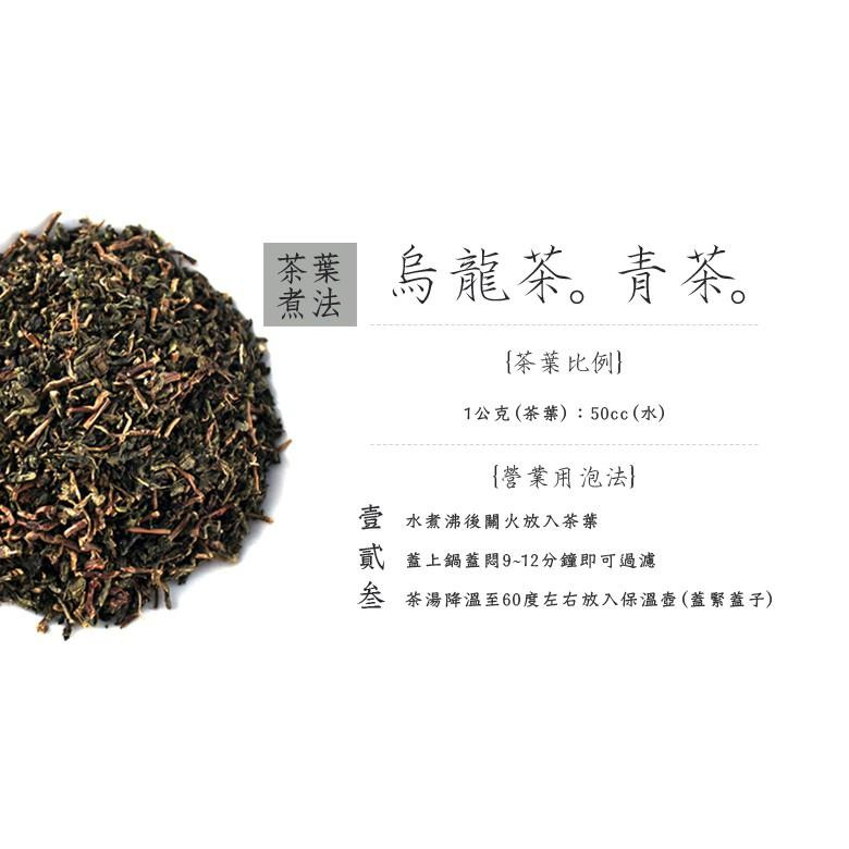 阿里山青茶 600克 營業用 手搖飲茶 高山茶 紅綠青烏【正心堂】-細節圖3