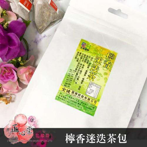 檸香迷迭茶包 20小包 檸香茶 馬鞭草 檸檬草 花茶包 茶包【正心堂】-細節圖3