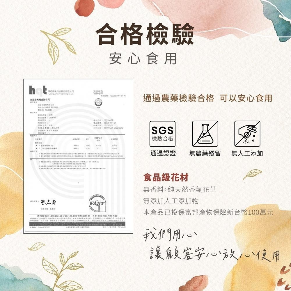 【正心堂】 桂花 75克 300克 食品級 檢驗 台灣現貨 開發票 桂花 黃金桂花 花草茶 乾燥桂花 多種桂花-細節圖6