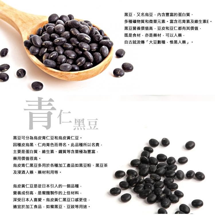 青仁黑豆 炒黑豆 180公克   黑豆 即食黑豆 可直接食用【正心堂】-細節圖4