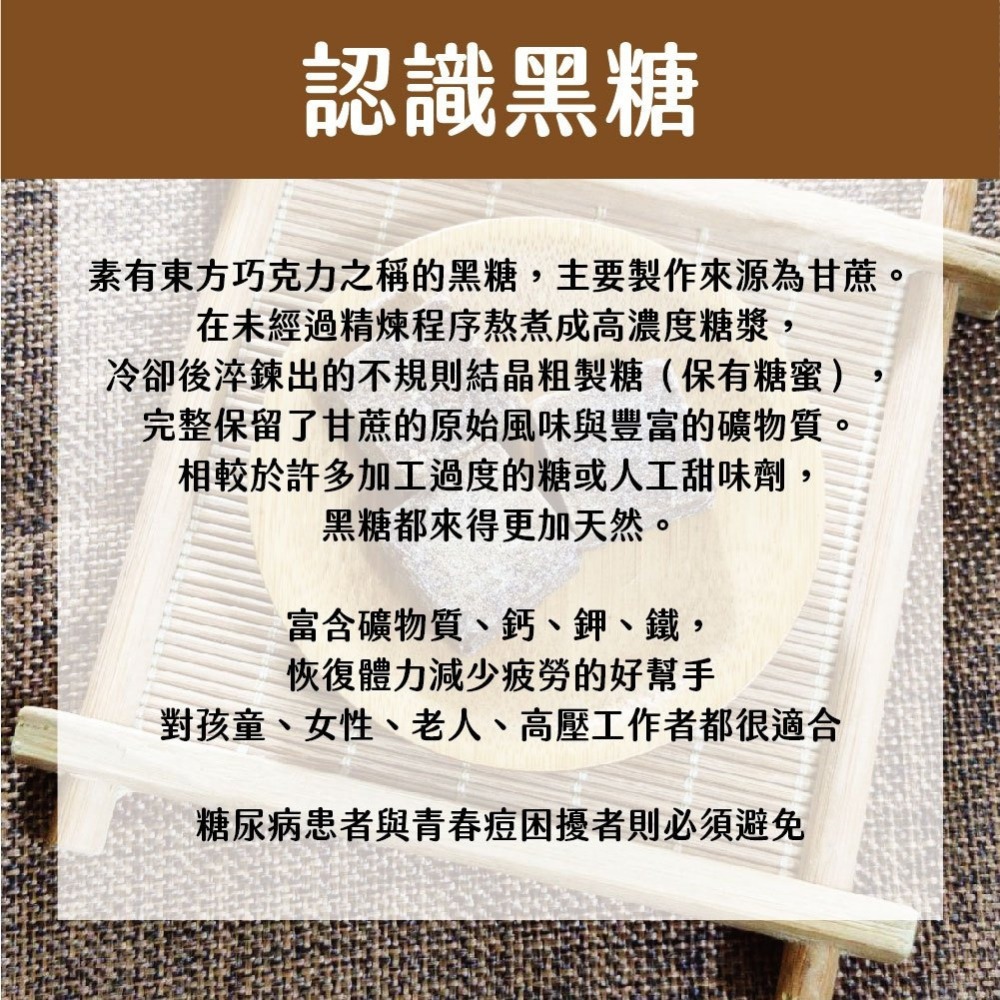 一口吃單包裝黑糖塊 300克 原味/四合一/老薑母/桂圓紅棗 黑糖茶磚 黑糖磚 單包裝約5克【正心堂】-細節圖5