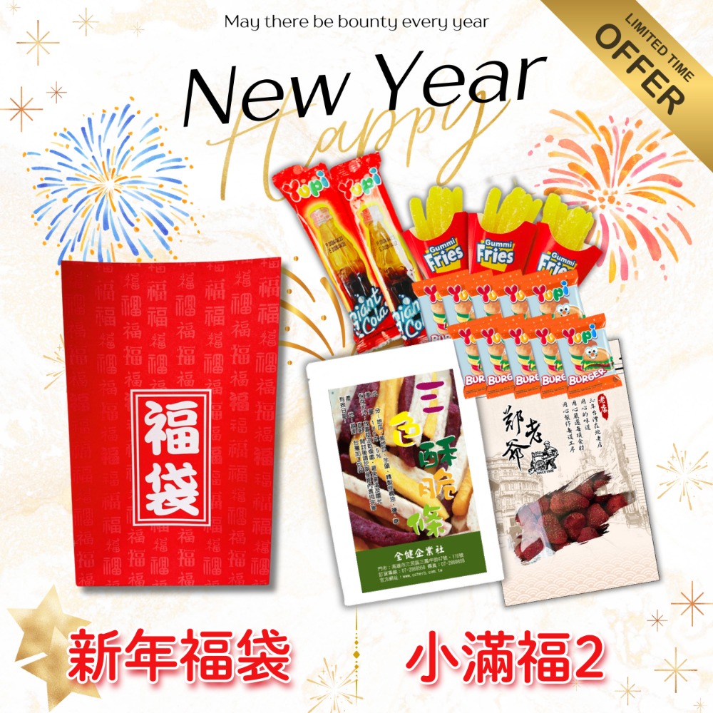 【正心堂】新年 伴手禮 新年禮盒 福袋 腰果 堅果 健康 天然 首選 CP值 茶包 牛軋糖 紅包 蘋果 餅乾 節慶送禮-規格圖7